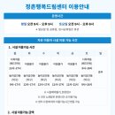 정촌면-6 | 진주 정촌 행복드림센터 후기 / 탁구 배드민턴 북카페 추천