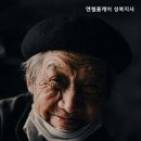 엔젤홈케어 성북지사 | 삼선동요양원 엔젤홈케어 성북지사 어르신 돌봄 전문