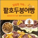 붕어제작소 - 동구 안심로22길 60-1 | 붕어제작소