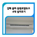 삼성김해공조