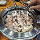 동막골한우숯불촌 | 경남 거창 현지인 삼겹살 오겹살 맛집 동막골 한우숯불