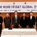 에스엔티글로벌 이미지