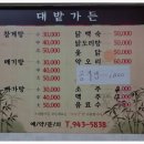 대밭가든식당