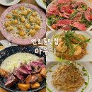 연희동 양식 맛집 | '마우디(MAUDIE)' 유럽의 작은 식당 분위기, 주말 방문 후기