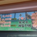 가창골가마솥국밥 이미지