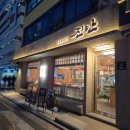 승진농장2 | [진안생숯불구이 진안본점] 당산역 고기집 돈짝갈비 후기, 모임 인증시 육회케이크 무료인 곳