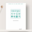 뿌리큰한의원 이미지