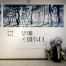 홍개 | 예술의전당 한가람미술관 빛의진법 유연홍개인전 빛에스며들다 무료전시후기와 주차정보