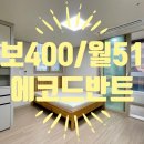 에코드반트 이미지