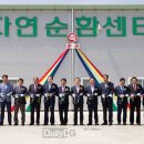 구미칠곡축산업협동조합자연순환센터 이미지