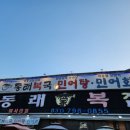 11215-자양2-496 | 하남 미사 복집 맛집) 가족외식으로 좋았던 동래복집 미사리점