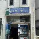아느로식당 | 남해 식당 추천 아느로