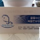 팔팔수산 이미지