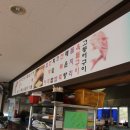 대포어촌계횟집 - 6933 | 대포어촌계횟집