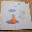 그림책과 놀자 이미지