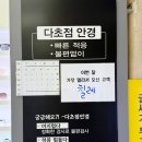 다봄안경원 | 송파 어린이 근시 억제 전문 안경점, 다봄안경원