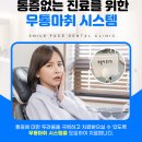 더웃는치과 이미지