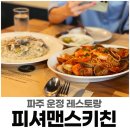 송로축산 이미지