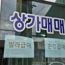 사랑공인중개사사무소 이미지
