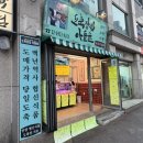 신생정육점 - 인제군 | 신생정육점