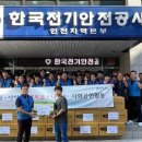 한국전기안전공사 이미지