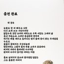 충전 완료/박경숙 (강건문화뉴스) 이미지