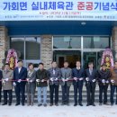 합천체육관 이미지