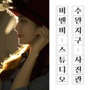 엄지스튜디오