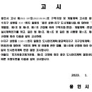 상현4지구 도시개발사업