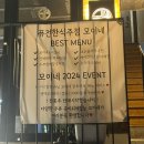 노원-공릉-3319 | D. 공릉 술집 맛집 추천 - 모이네에서 술부림!