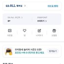 GS25송도커낼워크점