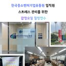 벤처유통 | [기업 연수/강의] 한국중소벤처기업유통원 임직원 스트레스 관리를 위한 감정오일 힐링연수 후기