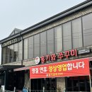 홍기와쭈꾸미 | 세종 부강면 맛집 “홍기와쭈꾸미 부강점” 내돈내산 후기