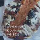 (달콤한선택)Sweet_pick_up | 제주 애월 맛집 픽업카페 애월점 | 주차 정보, 주말 웨이팅 후기