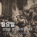 마태복음7장21절~나더러 주여 주여 하는 자마다 천국에 다 들어갈 것이 아니요 다만 하늘에 계신 내 아버지의 뜻대로 행하는 자라야 들어 이미지