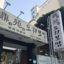 정원오리보쌈 | 부산 진구 정원 오리보쌈 리얼후기 (vs 가야 냉수탕가든)