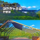 화명수목원 화장실 | 대천천누리길 전망대 부산 화명수목원 보행데크 산책길 후기