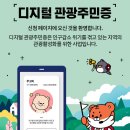팜스월드 해남팜 1농장 | 2024 디지털 관광주민증 발급방법 · 할인혜택 · 사용방법