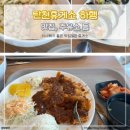 천안논산고속도로 탄천하행 휴게 이미지