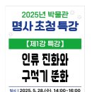 경상국립대학교박물관 이미지