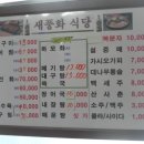 새풍화식당 네이버블로그
