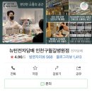 뉴턴전자담배인천구월길 이미지