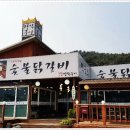 아침고요장작구이 이미지