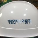 가람엔지니어링 네이버블로그