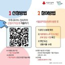 남영종합유통 | 반납하면 새 햇반을 받을 수 있다고? / CJ 나눔 냉장고 방문 후기 / 서울청년센터 / 서울 광역 청년센터
