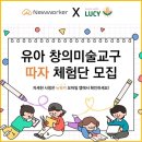 (유아)창의미술 이미지