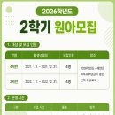 우송유치원