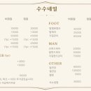 수수네일 - 송파구 송파대로44길 6 | 수수네일
