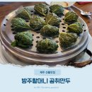 선흘방주할머니식당 <b>선흘</b> <b>방주</b><b>할머니</b><b>식당</b> 왜 맛집인지 알겠어요