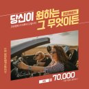 (주)조은렌트카 이미지